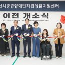 중증장애인자립생활지원센터 서울일보