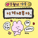 5월 내겐 아직 어린이날인디