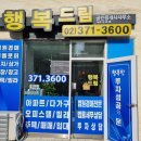 운정드림공인중개사사무소 이미지