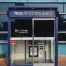 홍성 광천읍행정복지센터 케이에스피뉴스
