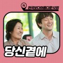 마지막회 | 천국보다아름다운 결말 해석 12화 마지막회 레알 후기