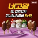 하겐다즈 이미지