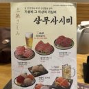 거구초밥 이미지