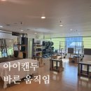 바른움직임 | 부산 화명 "아이캔두 바른 움직임" 필라테스 1:1수업 솔직 후기 / 헬린이+러너에게 필요한 tip