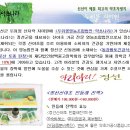 동강백운산토종된장 이미지