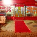 실내포장마차 이미지