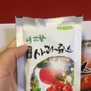 내고향사과쥬스