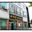 흑석한우마을 이미지