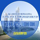 힐스테이트공인중개사사무소 이미지