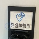벨톤보청기 네이버블로그