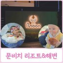 모래위에 | 오키나와 아기랑 문비치 리조트 수영장 모래놀이 부대시설 후기