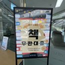중앙도서관 시청각실 | 창녕 남지도서관 깨끗하고 조용해요 [도서관 추천]