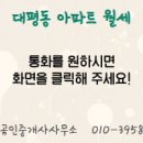 우리동네부동산공인중개사사무소 이미지