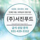 주식회사힘찬푸드 이미지