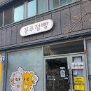 대구 소품샵 추천! 꽁주점빵 다녀온 후기💖 굿즈 좋아하면 무조건 가야 함