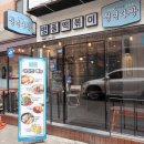 쭈니떡볶이
