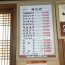 양수콩나물국밥 이미지