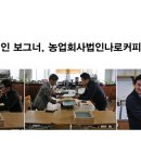 농업회사법인 나로커피(주) 이미지