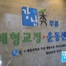 강남부부치과의원 이미지