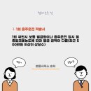 음주운전 사고시 대응 이미지