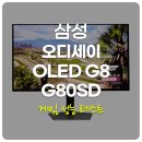 오디세이 이미지