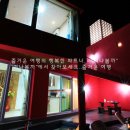 모리펜션 이미지