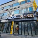 카스토리 | 대구 세차 전문 카스토리 에바크리닝 후기