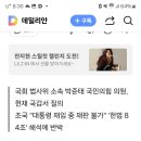 ㅇ현직대통령은 내란ㆍ외환의죄에연류되면 처벌받습니다. 이미지