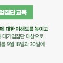 하도급대금 연동제 관련 기업집단 대상 교육 실시 이미지