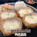 부산 정관 밥집 / 안심 등심 카츠에 치즈카츠 제대로 먹고 온 후기 / 카츠모리