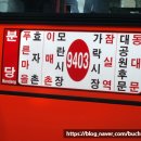 동성교통(주) 이미지