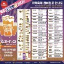 까치산시장 이미지