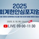 김민주세무회계 | [조선비즈 대학생 서포터즈 7기] 2025 회계현안심포지엄 - 사회 전반의 회계투명성 제고 | 포럼 후기 |