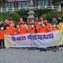 태학산녹색마을 이미지