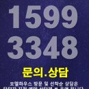 김포고촌역대우이안 분양홍보관 속보! 이미지