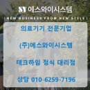 (주)에스와이시스템 이미지