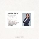 컬러 컨설팅 과정 소개, 리씨엘 컬러 스튜디오