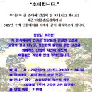 고령중학교 이미지