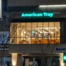 아메리칸트레이 이미지