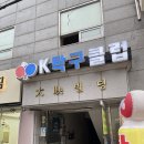 길동 케이탁구클럽 | 국가대표 코치 로봇머신 레슨 강동구 탁구장 추천