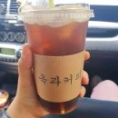 옥과커피