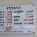 분당일품국수 | 신현리 국수 맛집! 인생 서리태 콩국수 맛집 일품 국수 내 돈 내산 솔직 후기