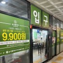 익산센트럴파크 | 익산 한식뷔페 농가애하루 1인 9900원 다양한 반찬들 만족 후기