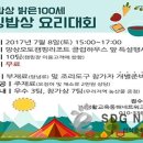 식생활교육동해네트워크 이미지