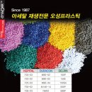 오성프라스틱 이미지