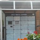 행복안심 무인택배함 이미지