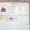 마이한우 | 프랭크버거 신메뉴 곽튜브 한우버거 마이픽 치킨 후기