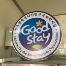 부산숙박닷컴 게스트하우스 이미지