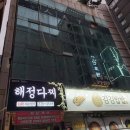 해정빌딩 이미지