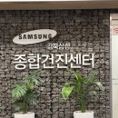 강북삼성병원 | 서울 강북삼성병원 건강검진 후기